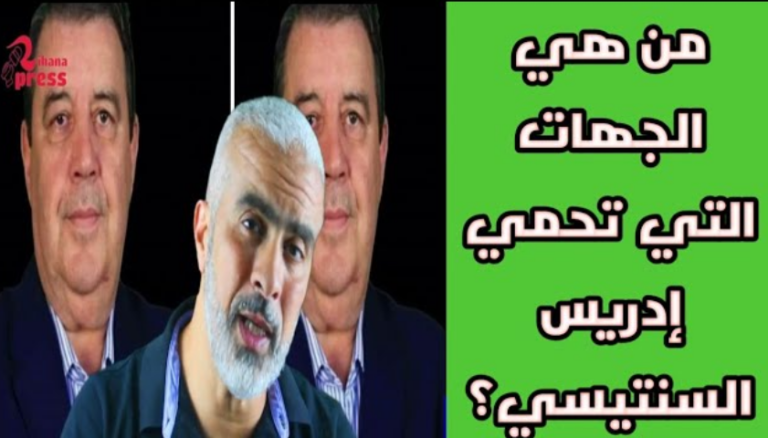 هل ادريس السنتيسي ضمن حملة وزير الداخلية لمكافحة الفساد أم أنه فوق المحاسبة ح/4