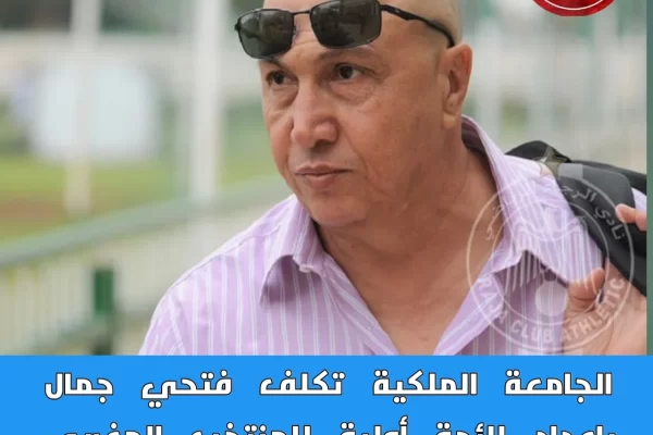 اجتماع للجامعة الملكية لكرة القدم قد يُنهي مهام وليد الركراكي