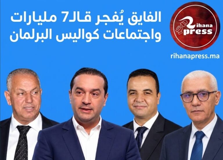 فضيحة تُزلزل “الأحرار”.. دفاع الفايق يُفجر قنبلة 7 مليارات واجتماعات كواليس البرلمان
