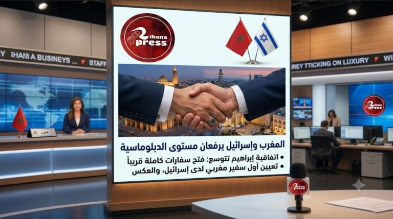 رسميا المغرب وإسرائيل يتفقان على فتح سفارتين